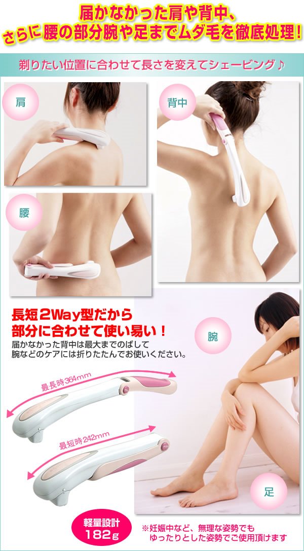 背中には背中専用タイプがおすすめ