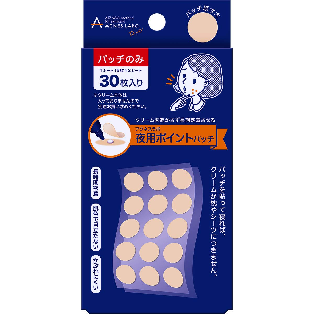 就寝時はしっかり保護できるものを