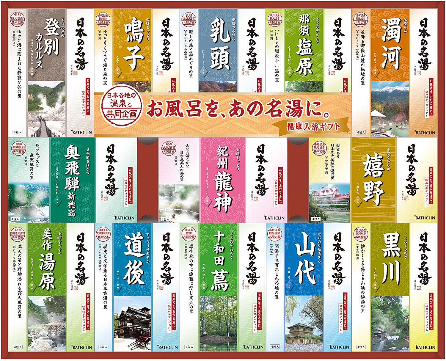 健康増進効果もある入浴剤