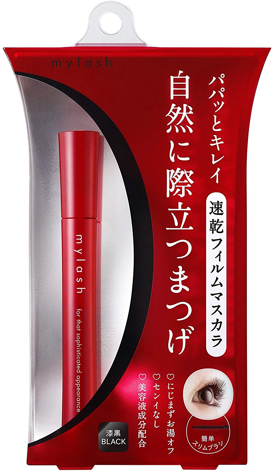 メイクオフが簡単なフィルムタイプ