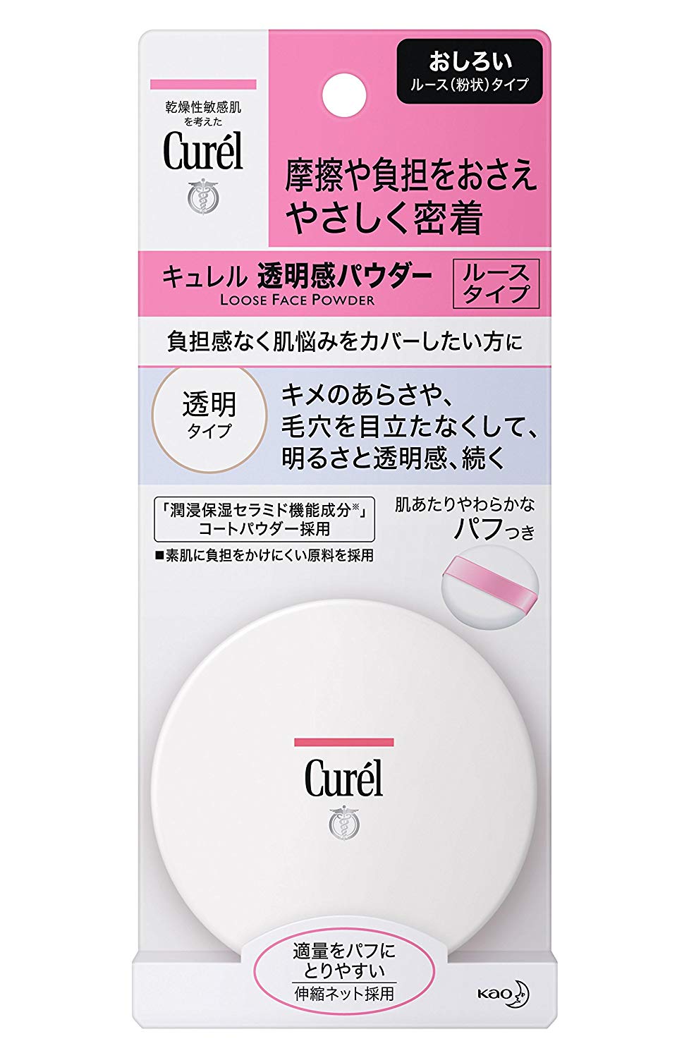 敏感肌には低刺激性を