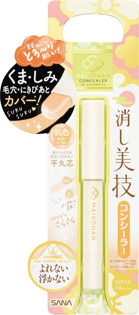 色素沈着を防ぐUVカット