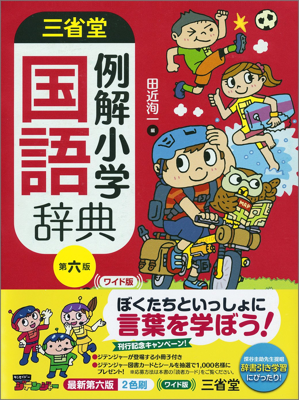 低学年から使える総ルビタイプ