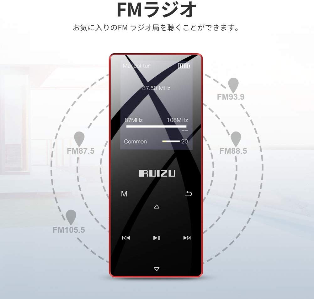 ラジオ受信機能