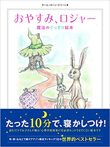 寝かしつけグッズのおすすめ12選 ホームシアターや絵本も Heim ハイム