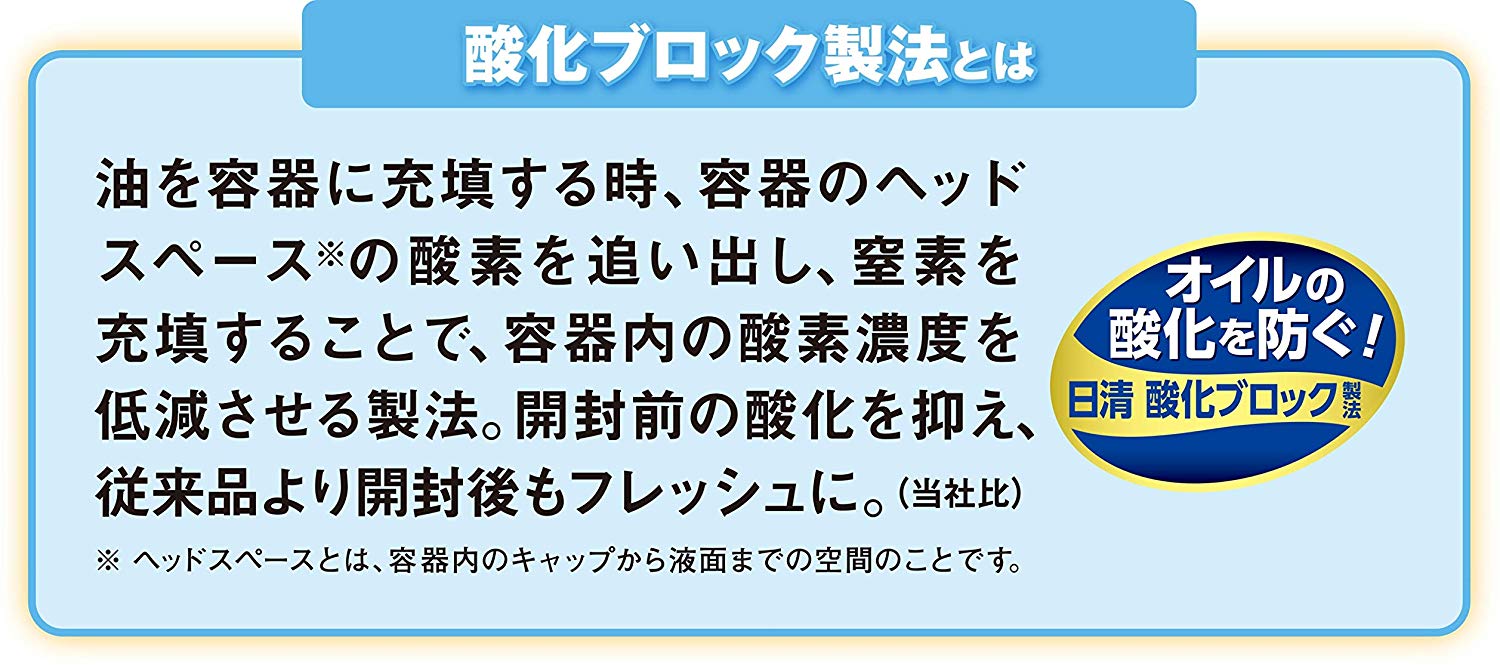 空気に触れない密閉性の高いボトル