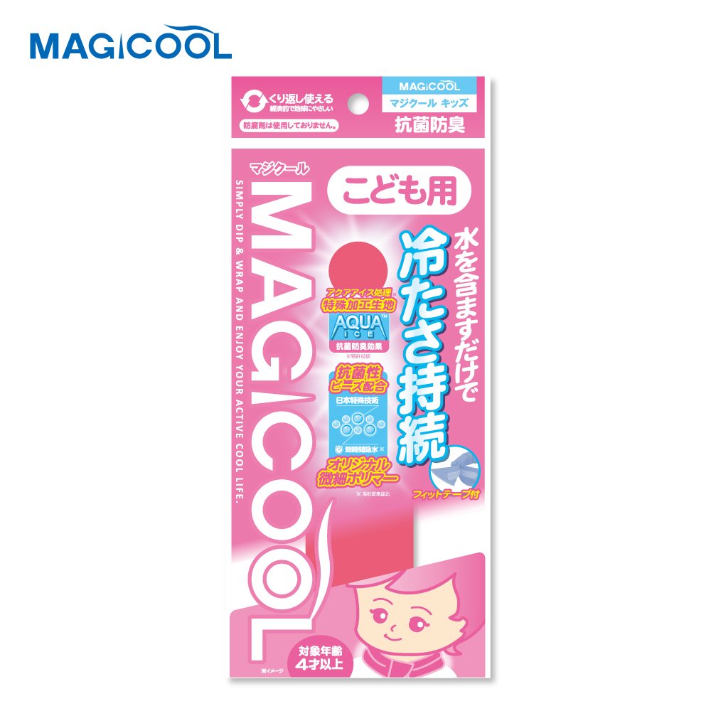 子ども用サイズもチェック