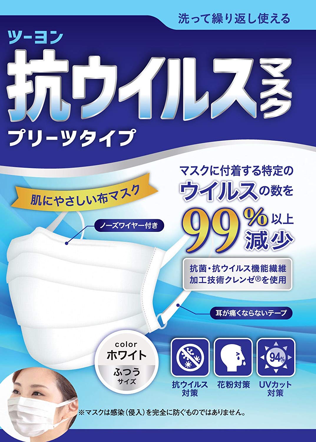 外出時はフィルター機能の高いもの