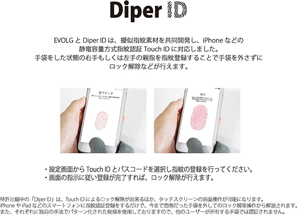 指紋認証に対応かチェック