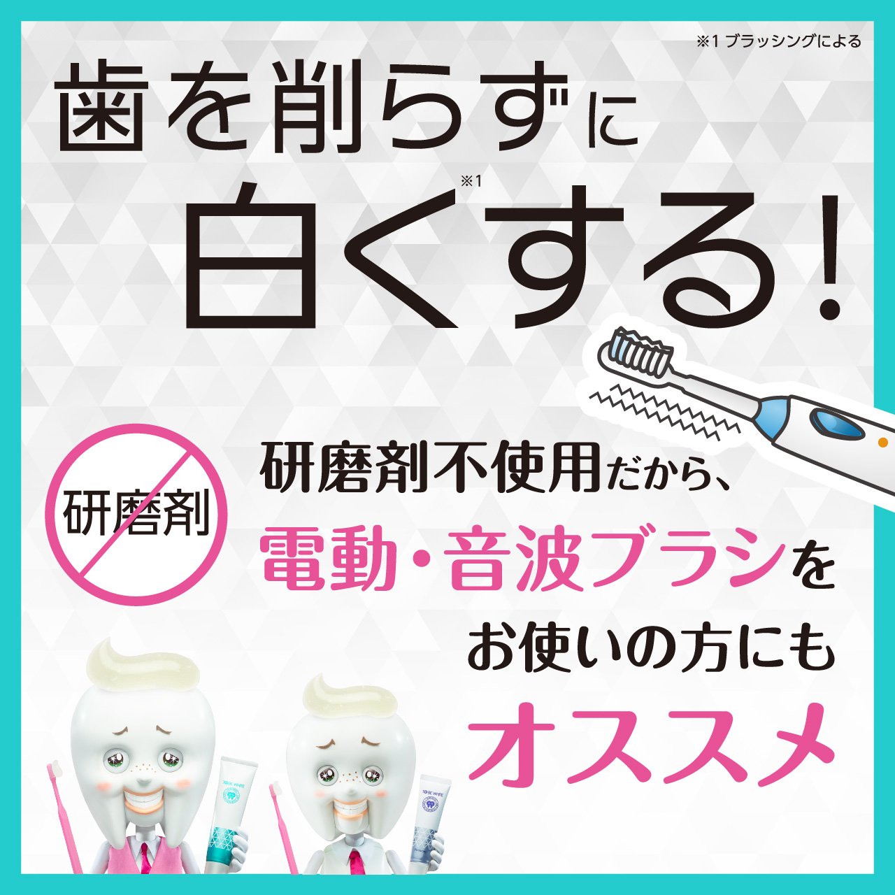 黄ばみにはホワイトニング成分