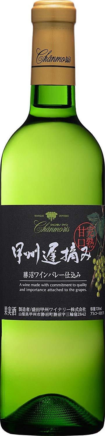 すっきりした甘さの遅摘みワイン
