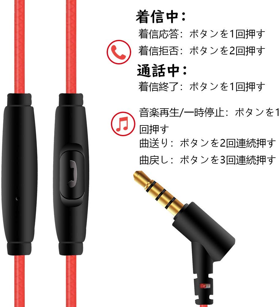 マイク付きなら通話ができる