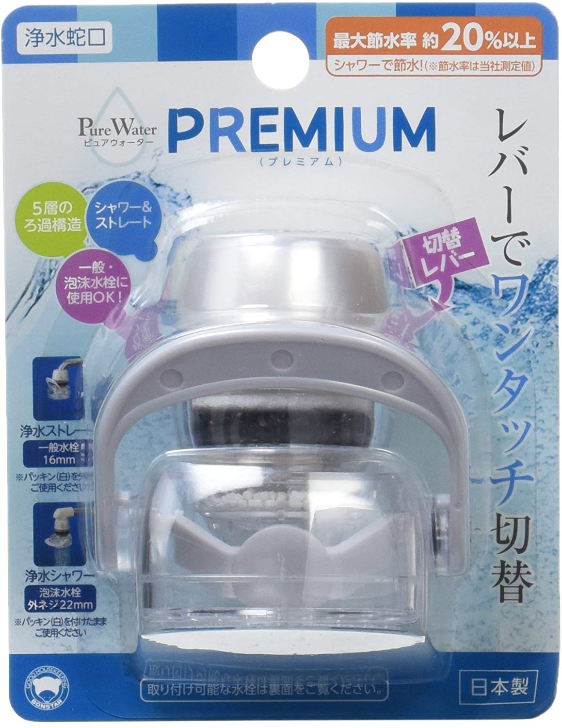 使い切りタイプ