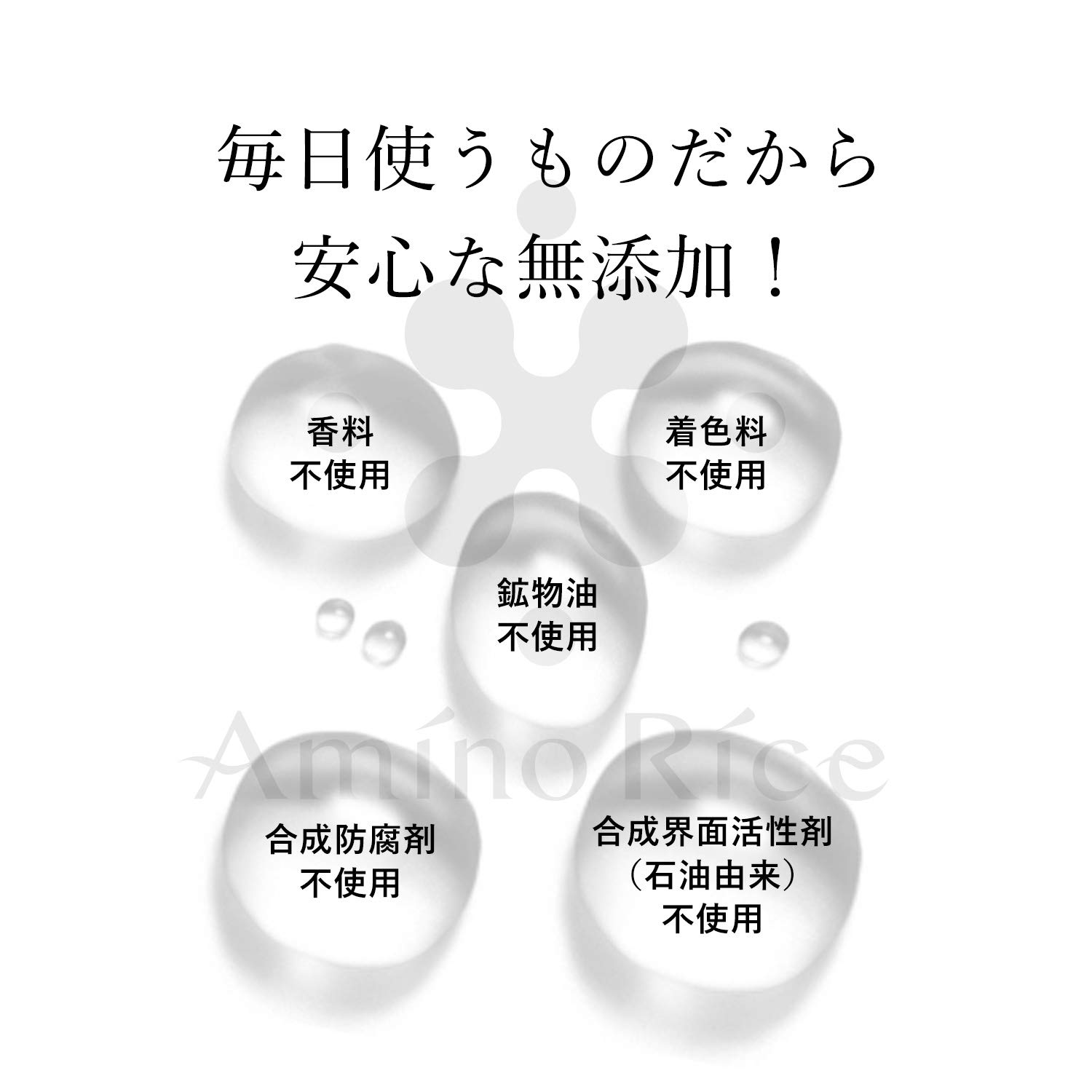 敏感肌なら無添加処方