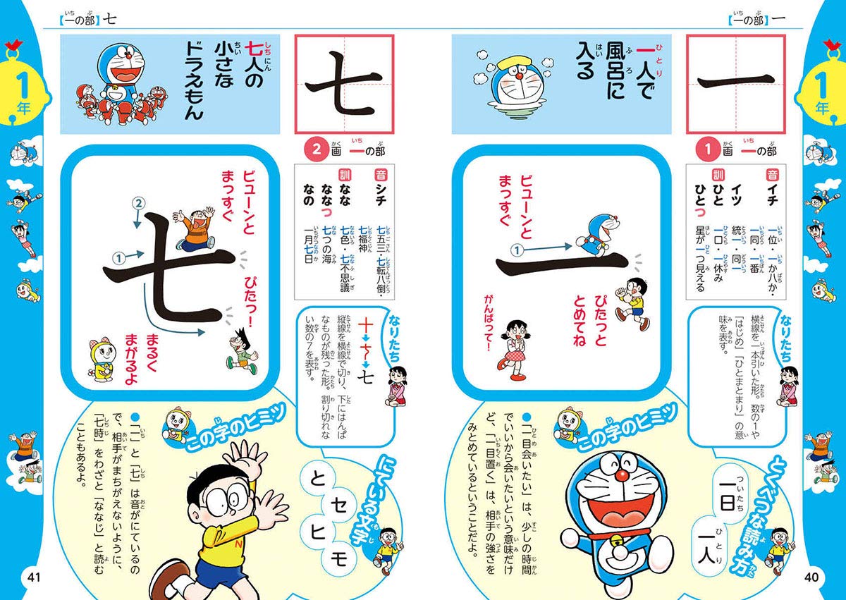 漢字辞典のおすすめ9選 小学生向けや高校生 社会人向けも Heim ハイム