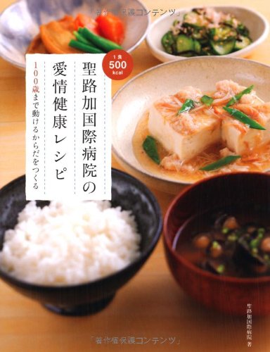 病気対策には病院監修の本