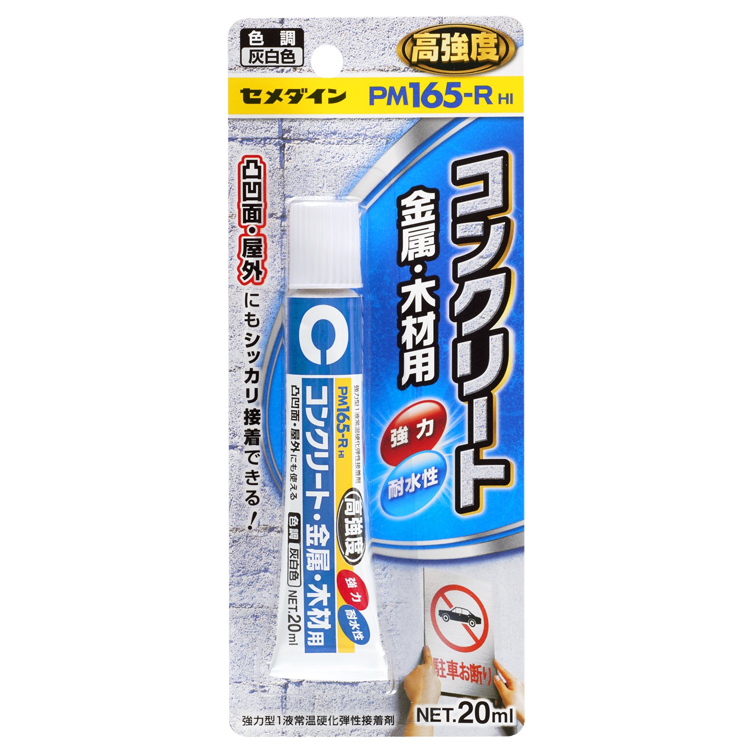 コンクリート接着剤のおすすめ13選 硬化時間が短いタイプも Heim ハイム