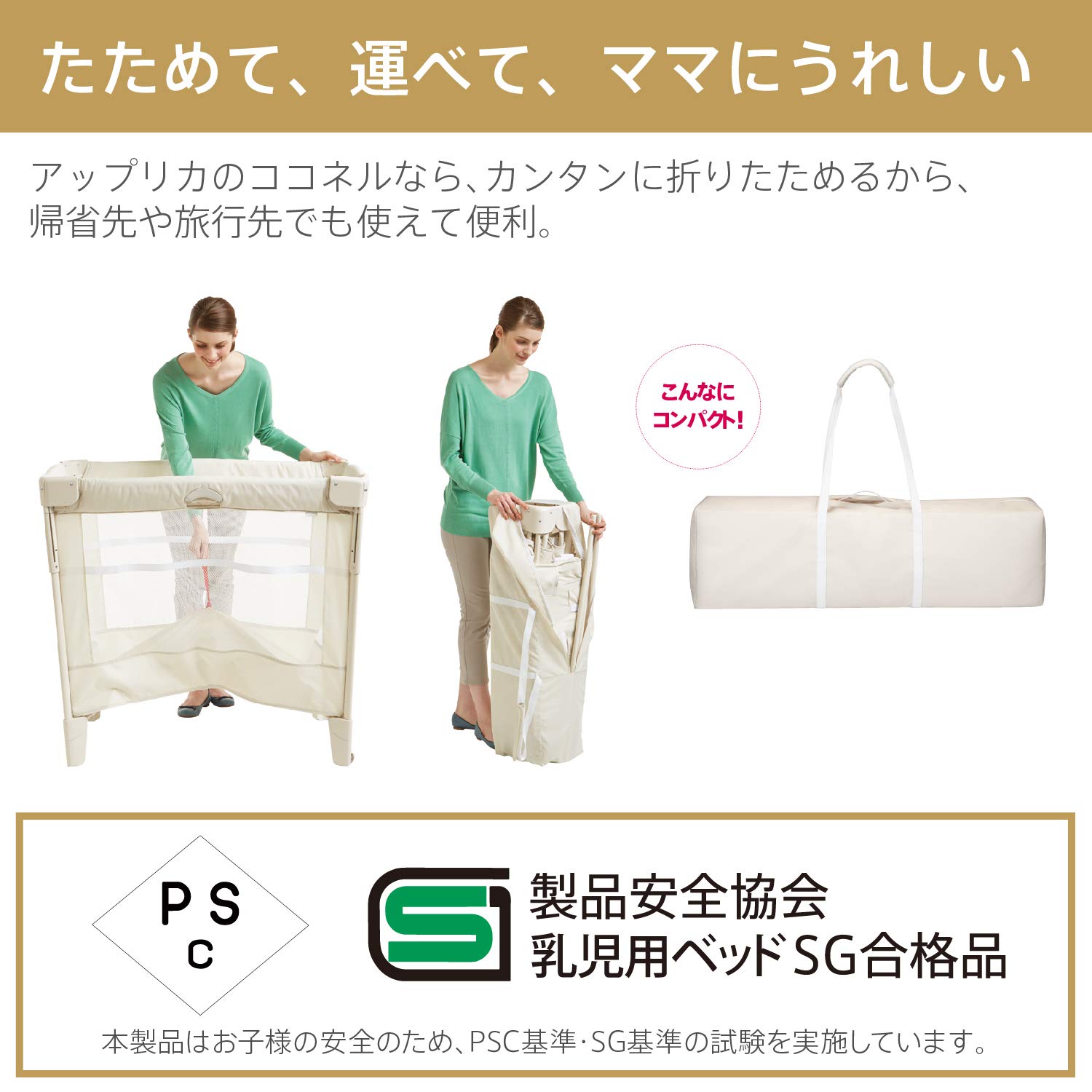 安全性で選ぶ