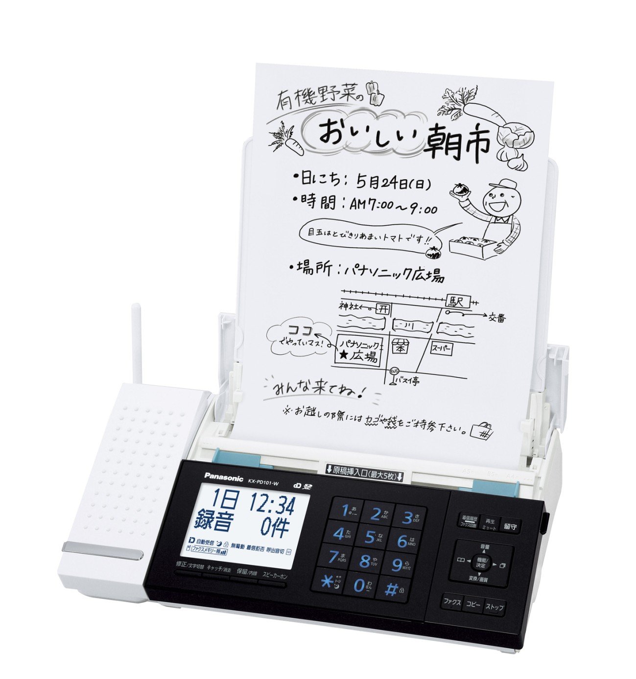 Fax付き電話機のおすすめ8選 スマホと連携も 2020年版 Heim ハイム