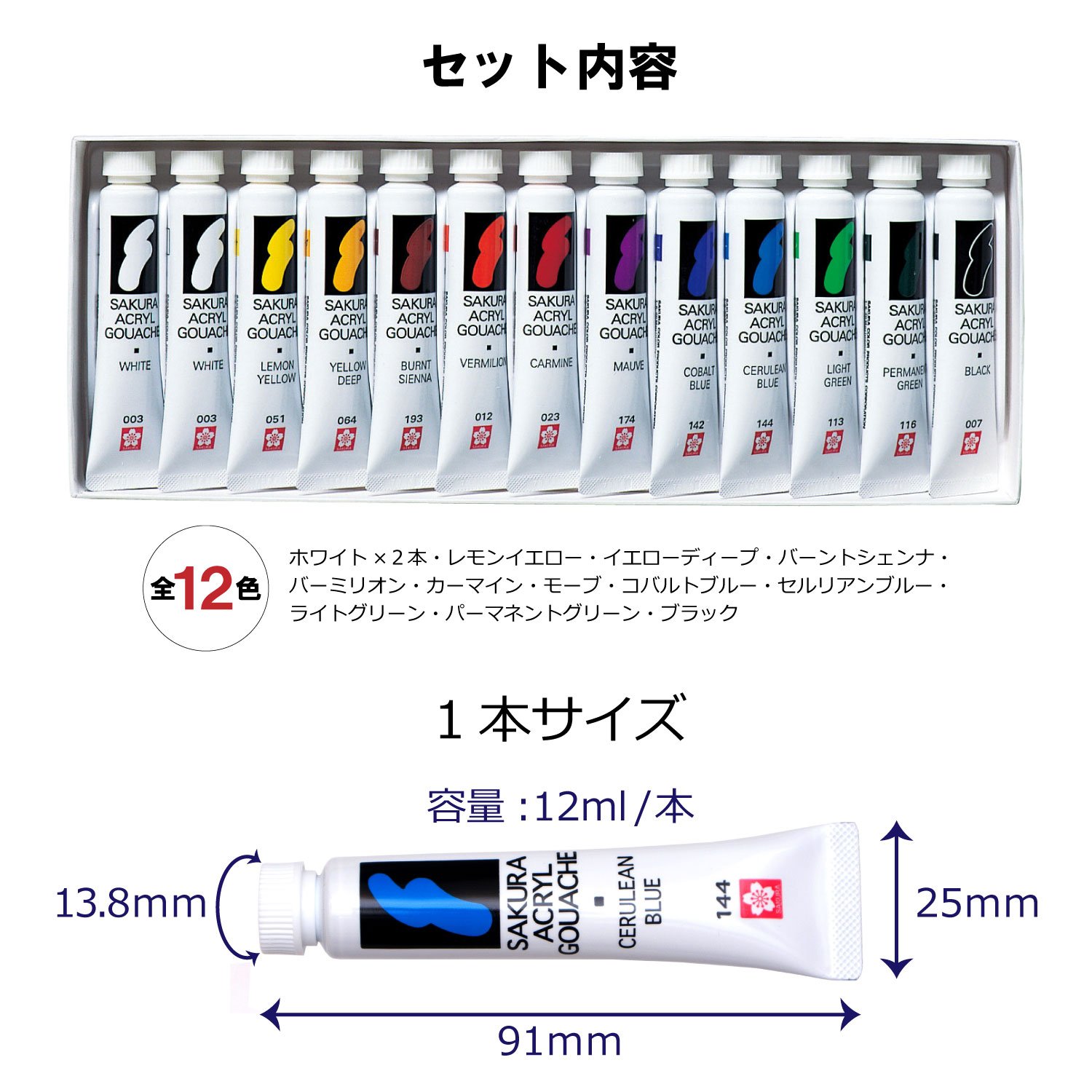 白色が複数本入っているか確認する