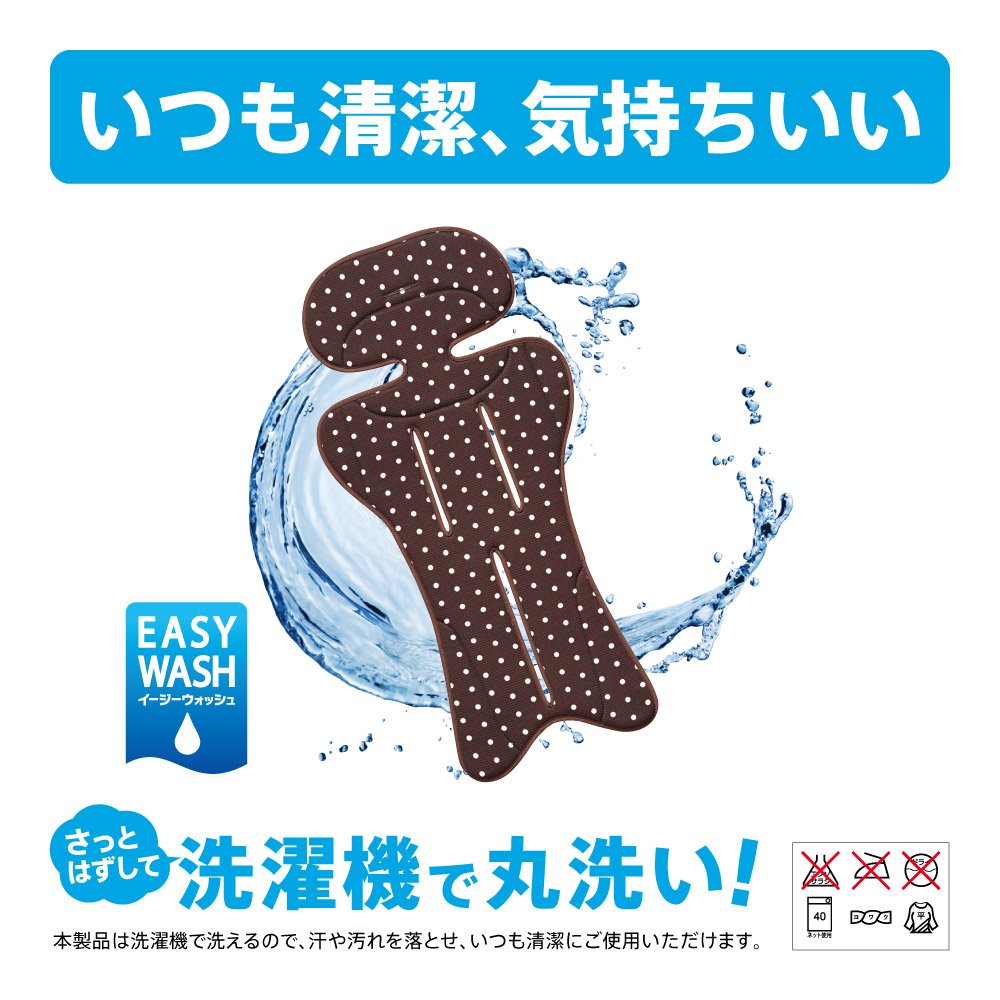 洗いやすいものがおすすめ