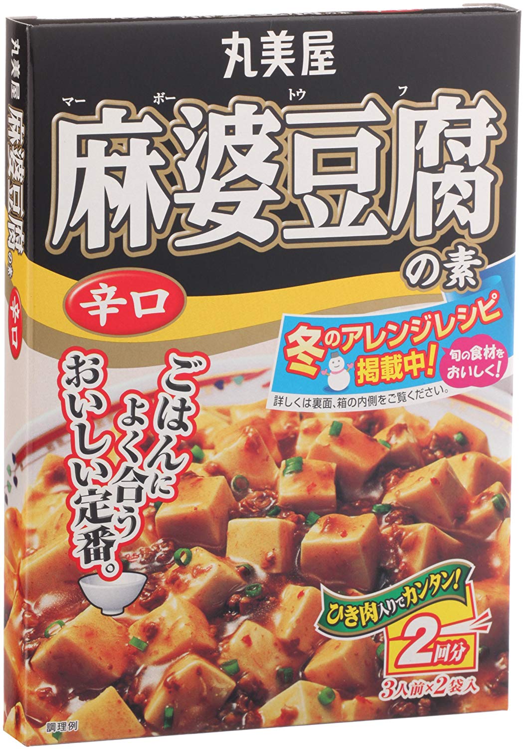 ひき肉入りタイプもある