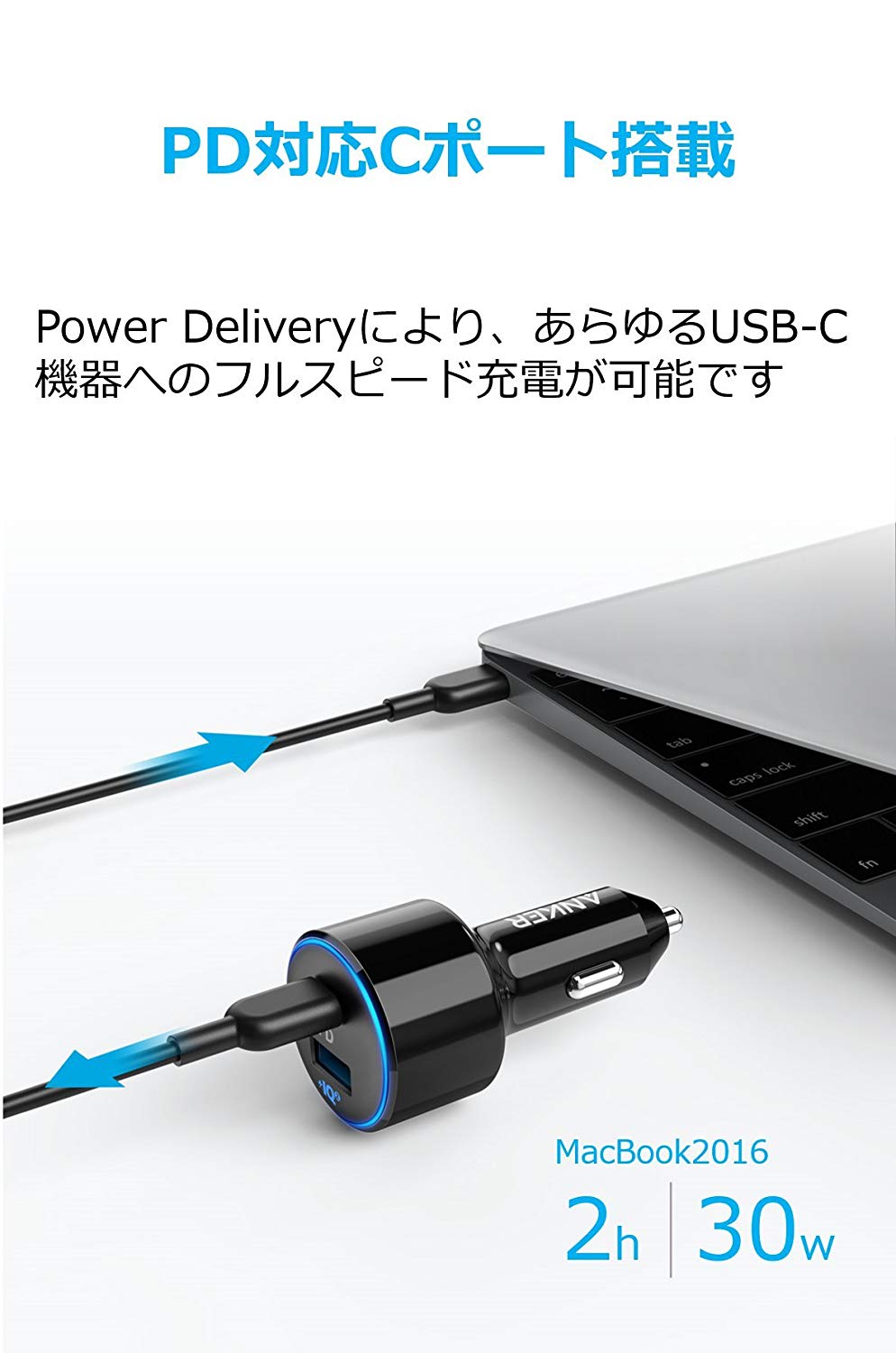 USB-C機器に急速充電できるUSB PD
