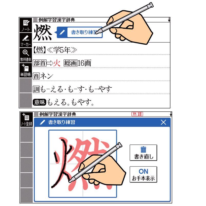 漢字練習には手書き入力機能