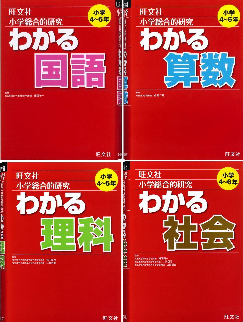 宿題や受験勉強をサポートする学習参考書