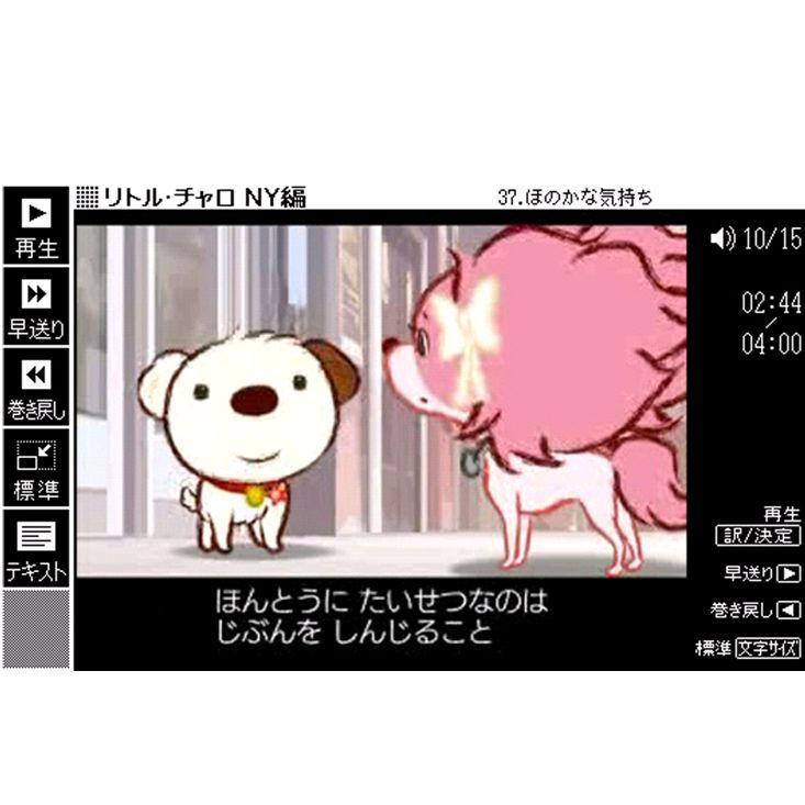 英語学習にはリスニング機能
