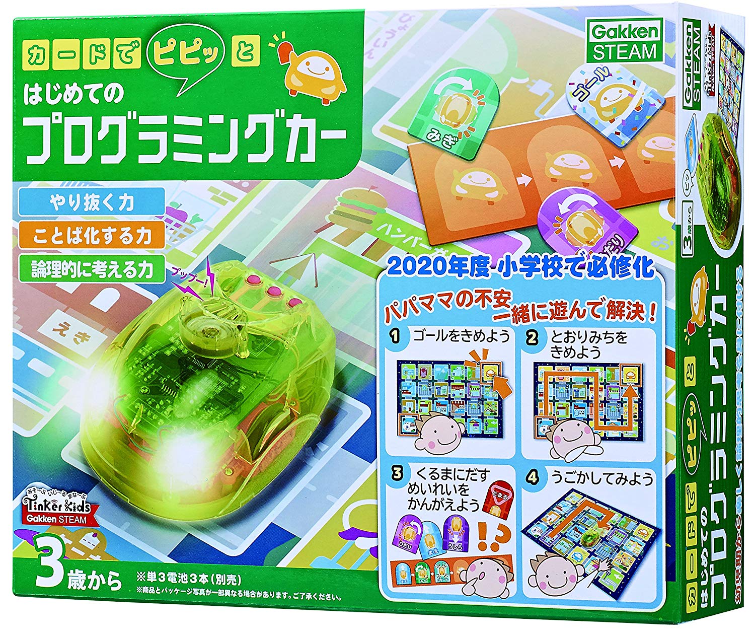 思考力が培われるプログラミング学習