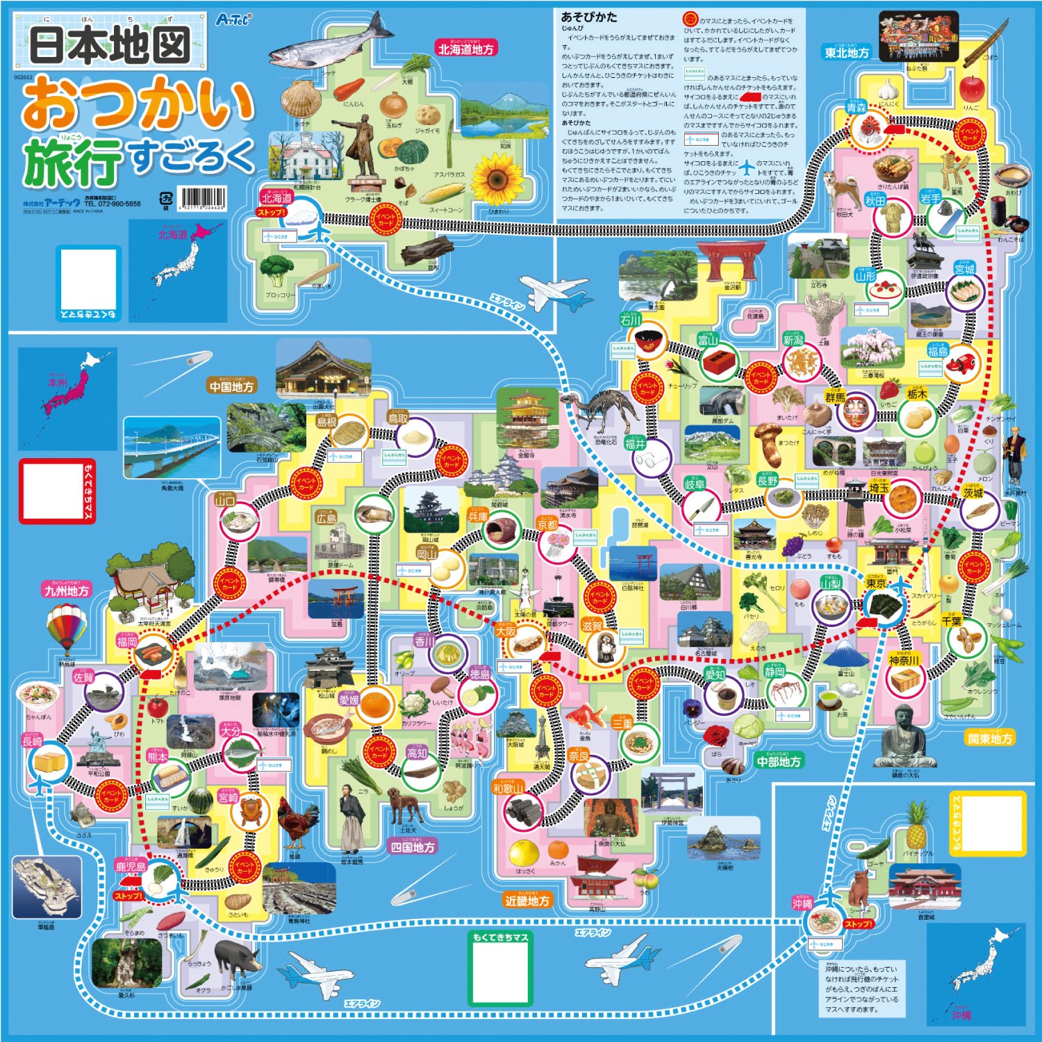4歳 5歳 6歳向けの知育玩具おすすめ15選 日本地図パズルも Heim ハイム