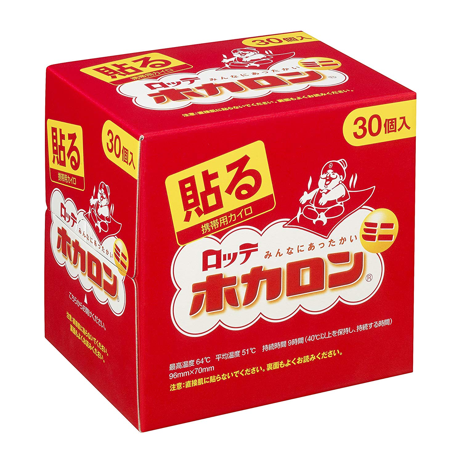 子どもや小柄な方の使用には「ミニタイプ」