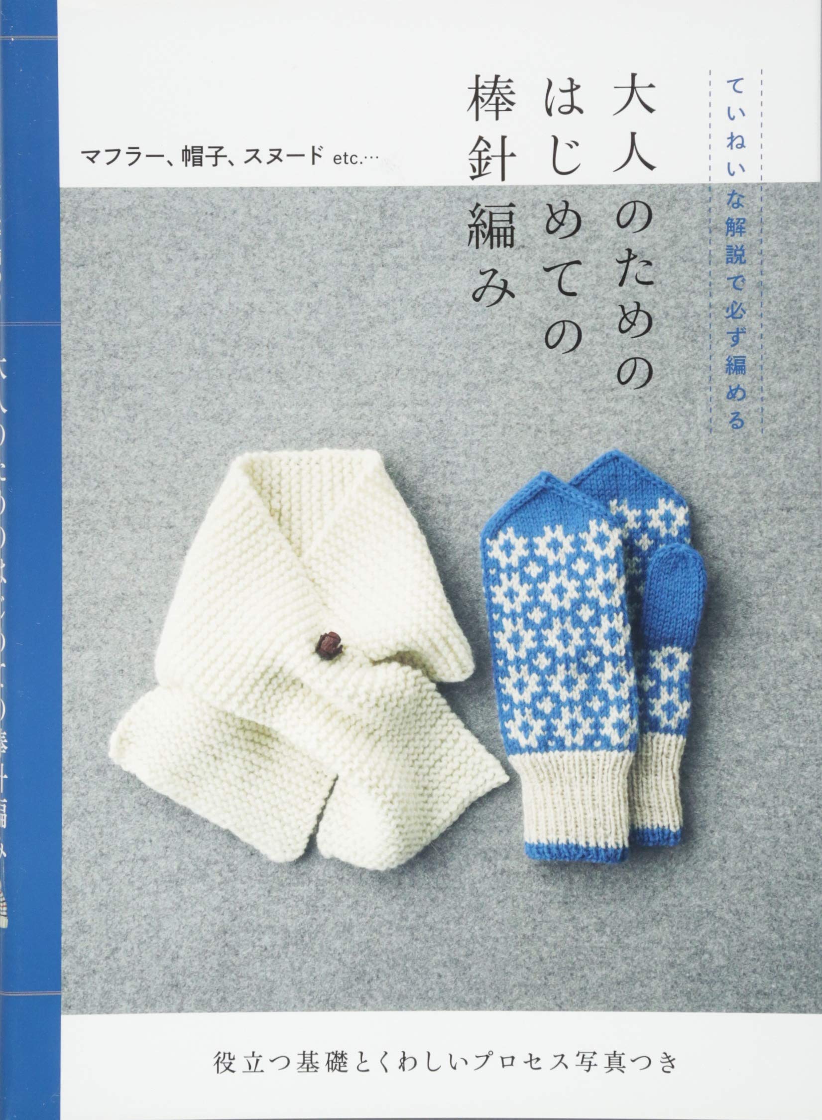 編み物本のおすすめ選 ベビー服制作も 21年版 Heim ハイム