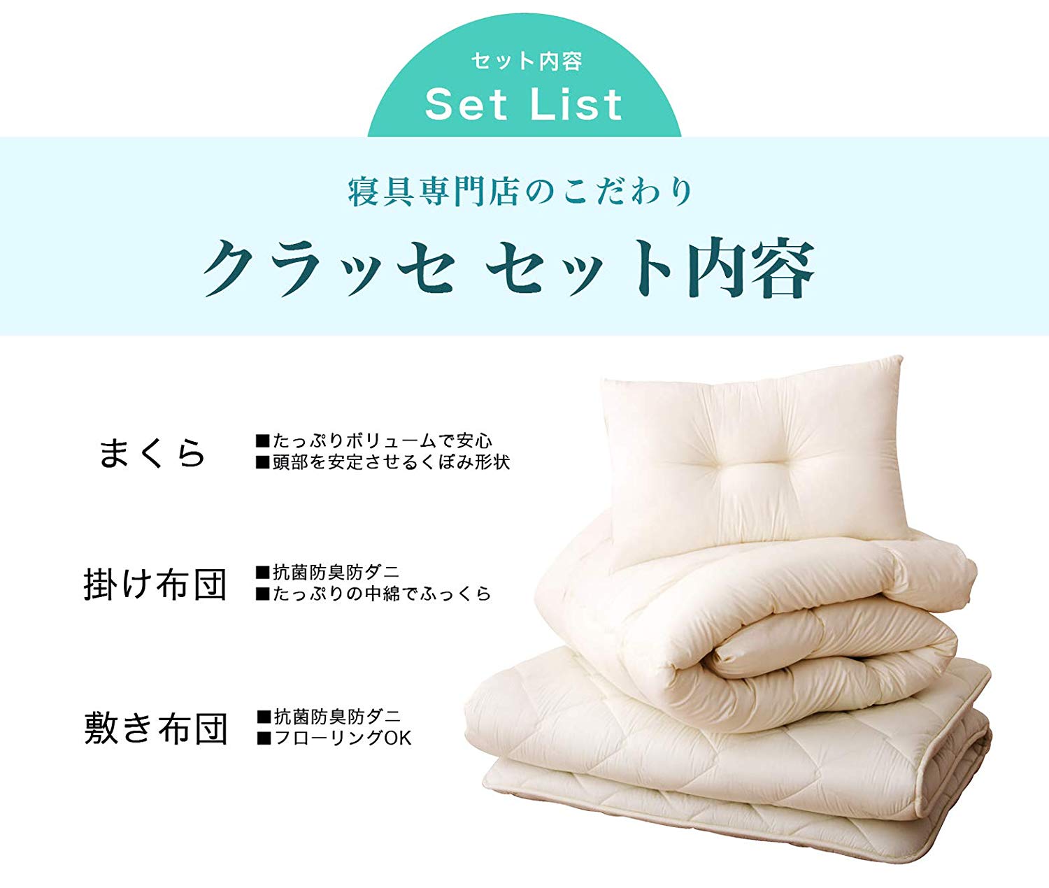 抗菌・防ダニ加工かチェックする