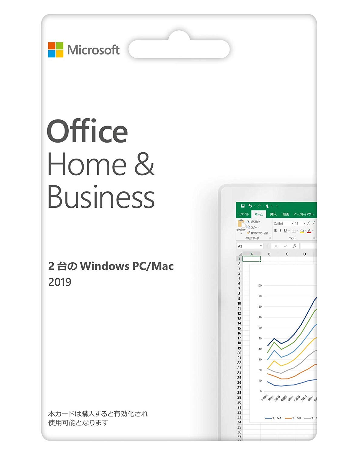 Microsoft Officeが搭載されているかどうかで選ぶ