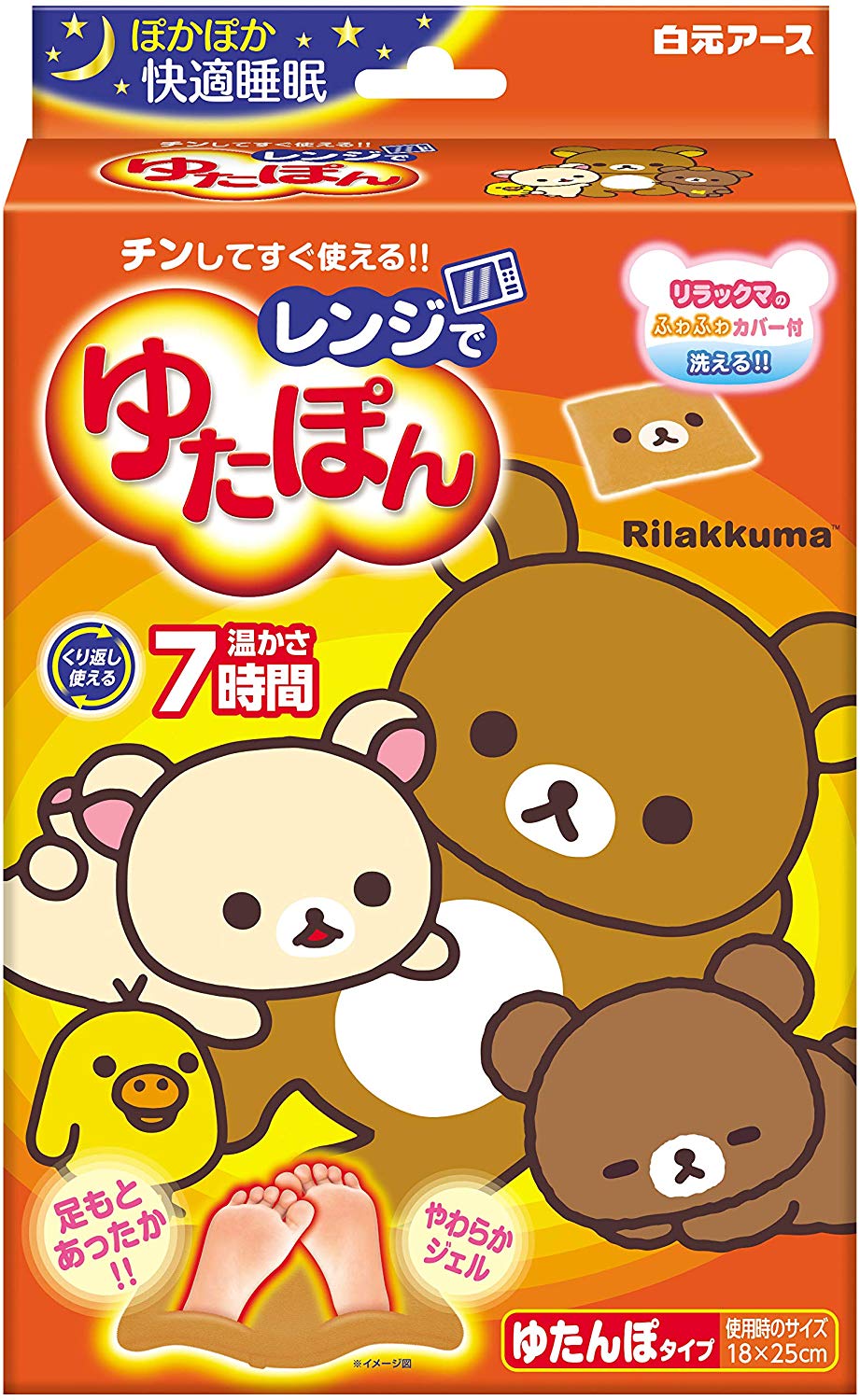 カバー付きを選ぶ