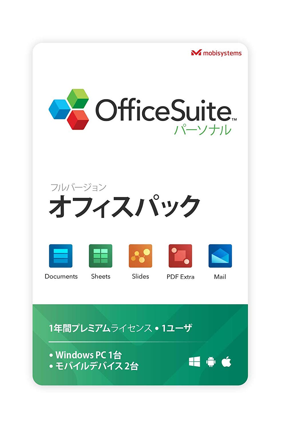 Microsoft Office付属の商品もおすすめ