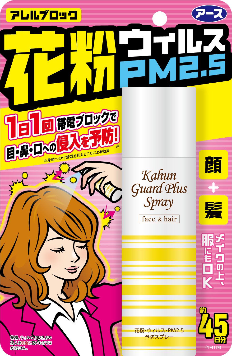 メイクの上から使えるタイプもチェック