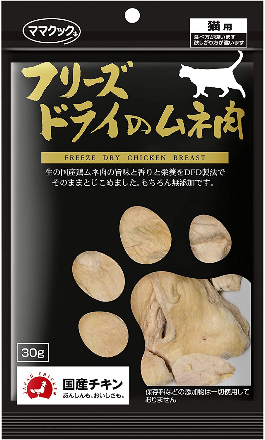 素材そのままを食べられるフリーズドライタイプ