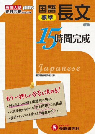 中学国語の参考書おすすめ10選 高校受験の対策用も Heim ハイム