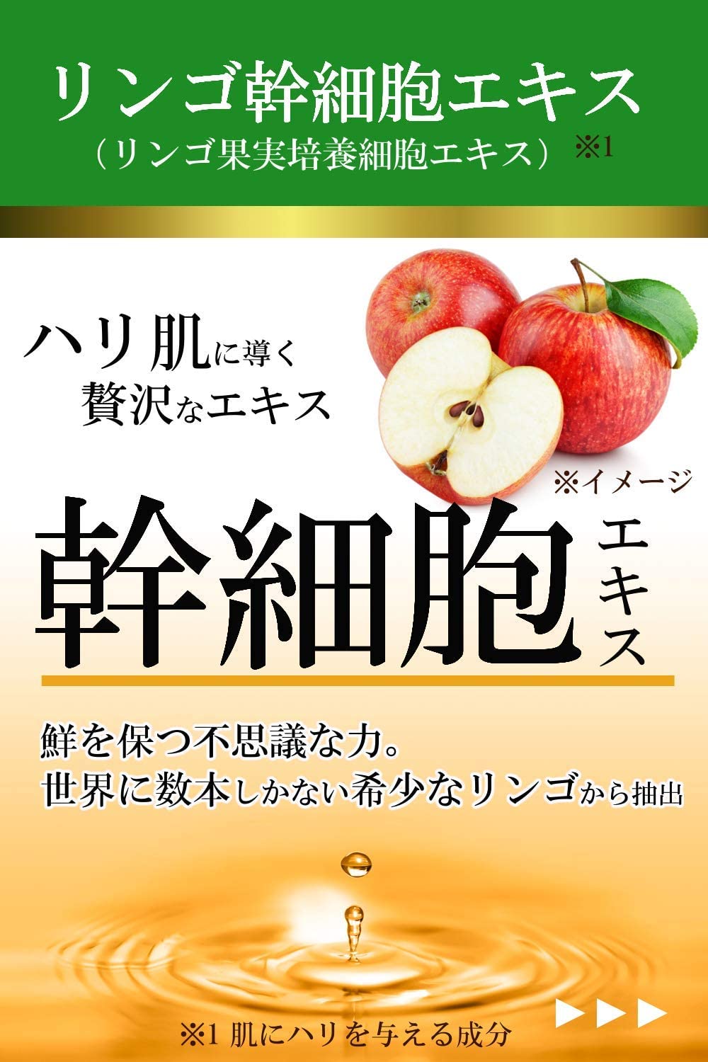 植物由来の幹細胞を使用したタイプ