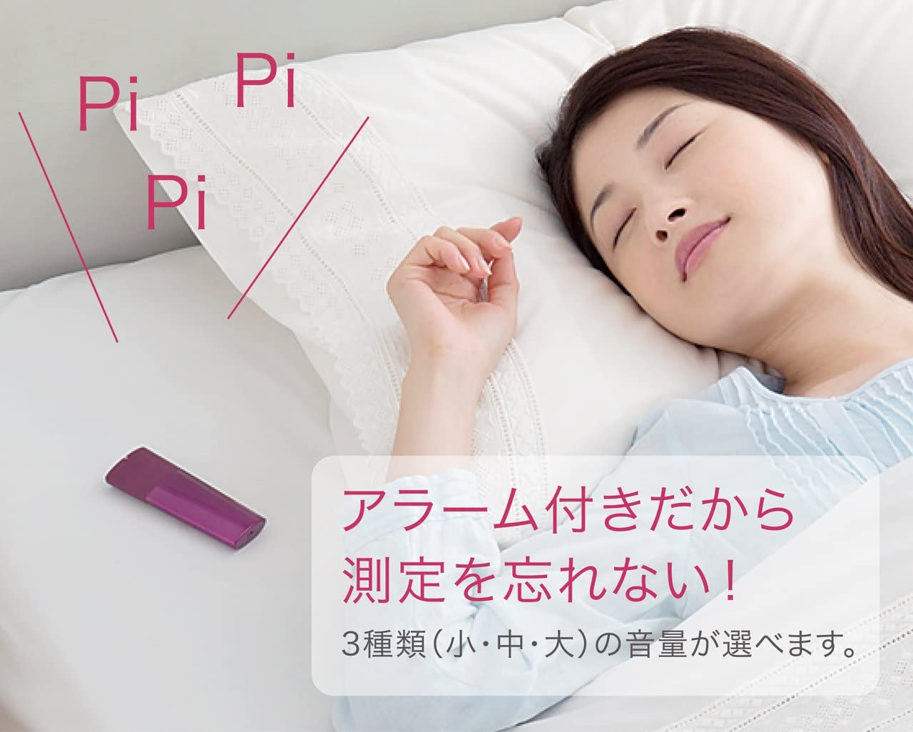 測る時間を知らせるアラーム機能