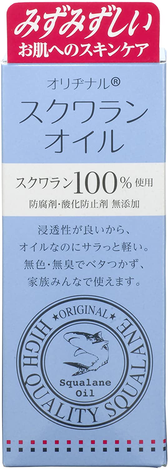 純度が高い動物性スクワラン