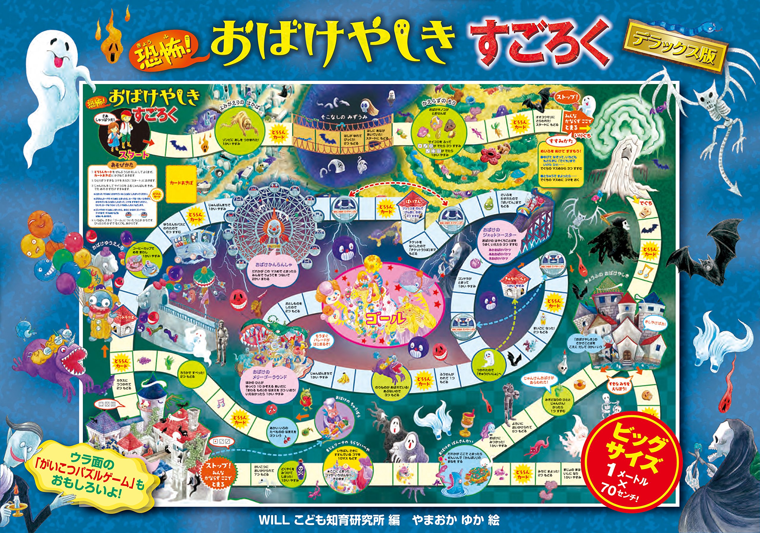 ゲーム時間をチェック
