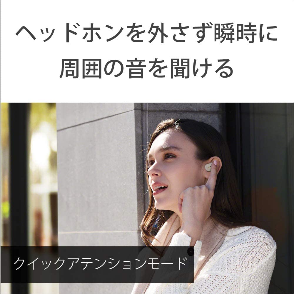 移動中の安全を保つ外音取り込み機能