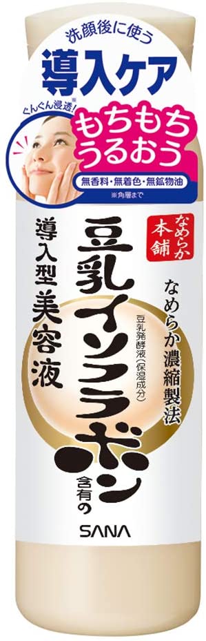 化粧水などの浸透を助ける導入美容液