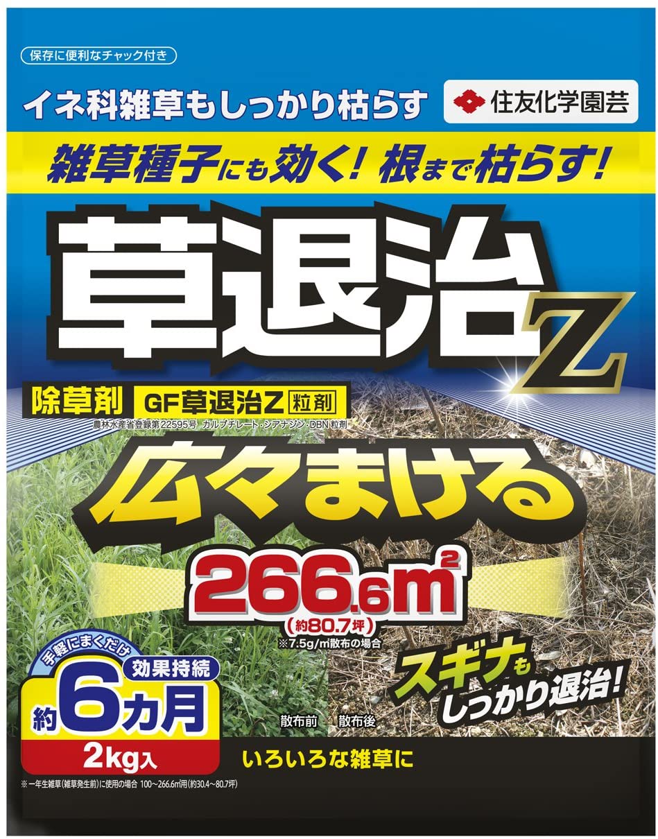 除草剤のおすすめ8選 根まで枯らす液剤タイプも Heim ハイム