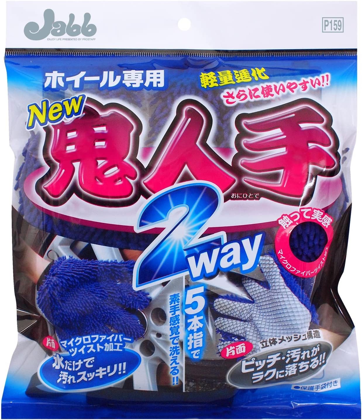 ホイール用のスポンジもチェック