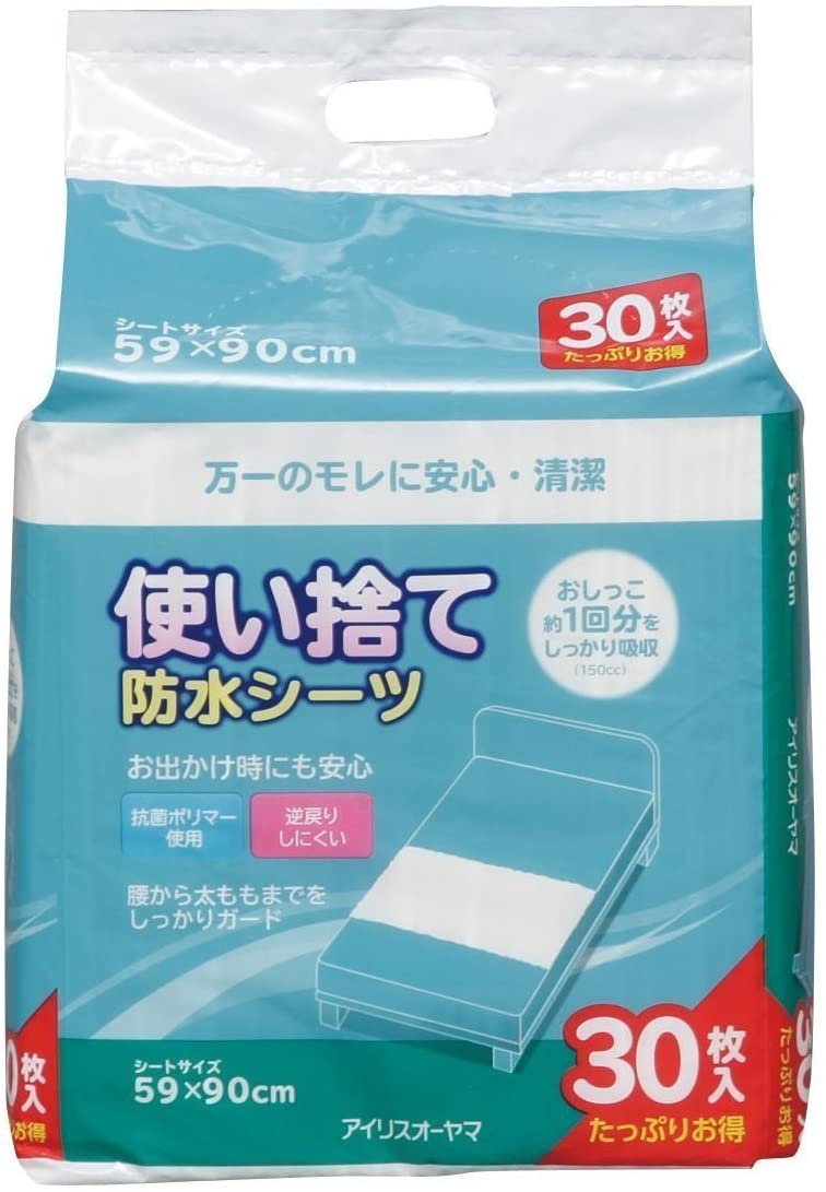 使い捨てタイプもチェック